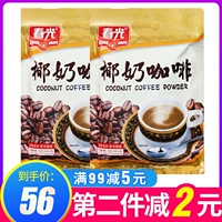 Hainan Sanya Specialty Spring Coconut Milk Coffe