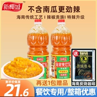 Hainan Specialty Новый кокосовый город Желтый фонарь соус чили 1600 г/баррель без тыквы, чеснока, соуса из желтого перца.