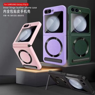 适用三星w25flip手机壳中轴铰链全包荔枝纹皮套flip7 5折叠屏保护套防摔支架磁吸magsafe无线充w24flip壳膜