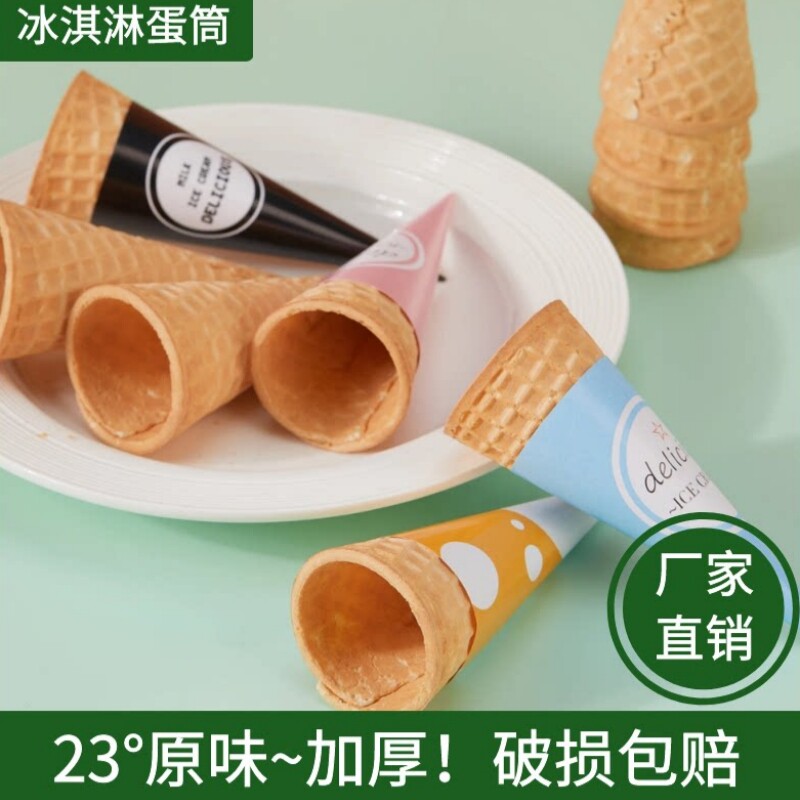 23度原味加厚厂家直销家庭商用图片