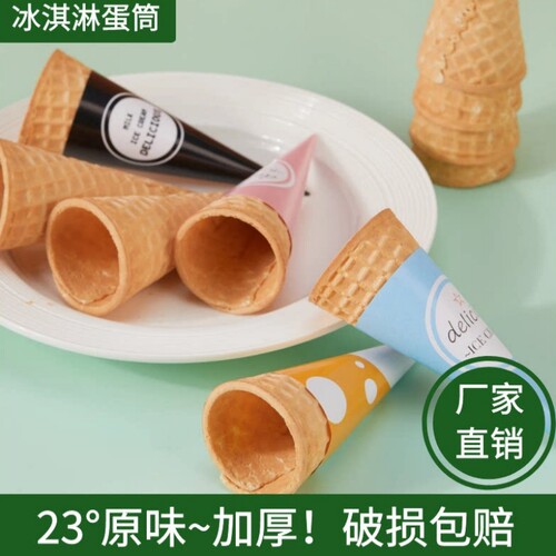 23度原味加厚厂家直销家庭商用