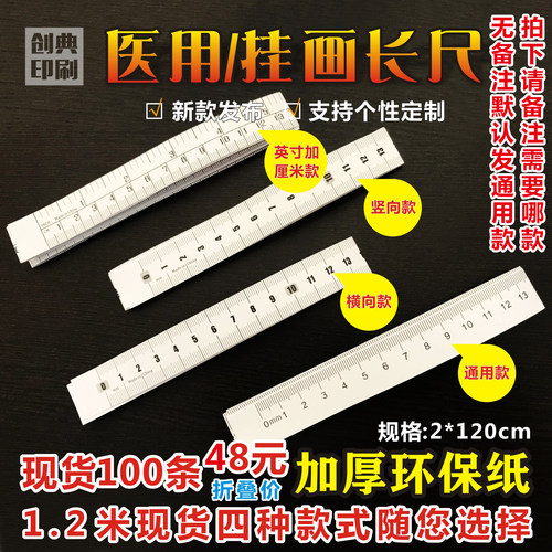 1米60cm纸尺CD医用头围尺