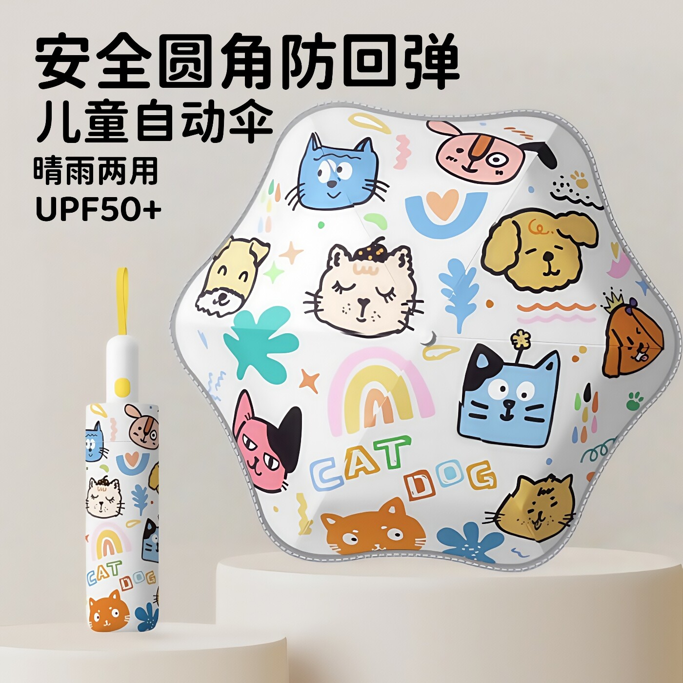 全自动节节收防回弹儿童雨伞圆角儿童雨伞男孩小学生上学专用折叠