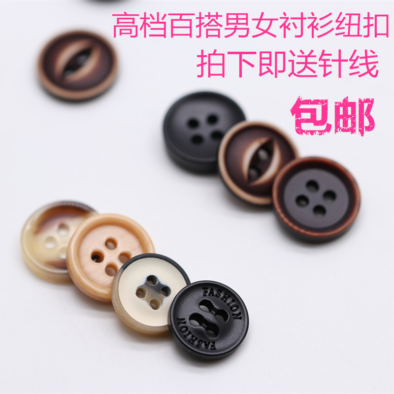 钮扣扣子高档四眼两眼白色衬衫纽扣女装男装通用衬衫衬衣扣包邮