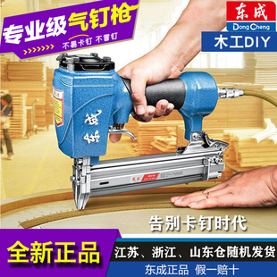 东成气钉枪T50/F30直钉枪422/1022气动码钉枪ST64钢钉枪625蚊钉枪