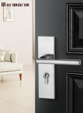 名门室内卧室门锁家居门把手简单无声实木门把手锁厕所无钥匙