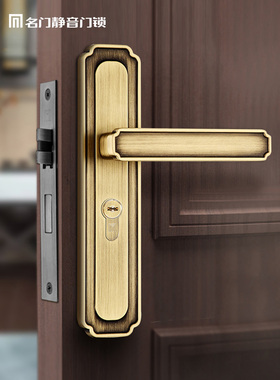 名门新中式门锁卧室室内房间静音门锁黄古铜房门木门把手江南锁具