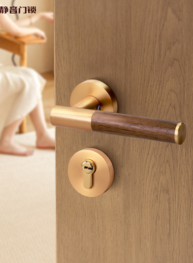 名门静音门锁黑胡桃木门把手卧室室内房门锁新中式磁吸生态门锁