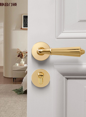 名门法式静音门锁卧室房门分体室内木门金色门把手轻奢美式磁吸锁