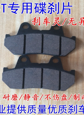 适用本田王刹车片 王125碟刹片 CBT125碟刹片 125刹车片