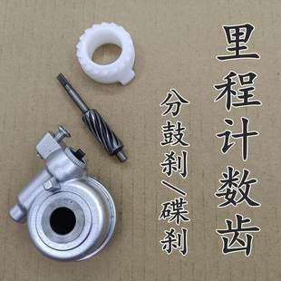 适用五羊本田小公主喜悦100里程齿WH100T-H-G-F-L-M-3 公里线咪牙