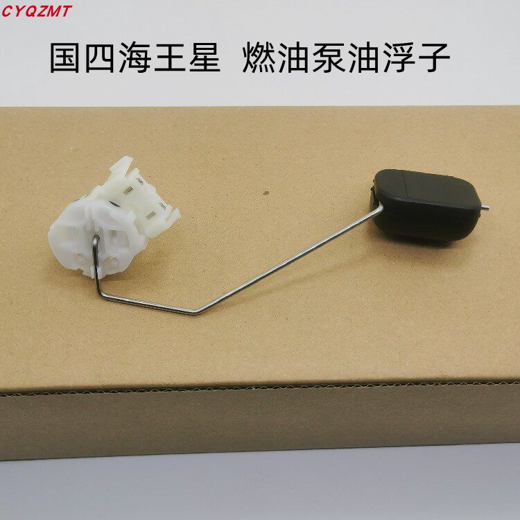 适用豪爵UA125T油浮子新海王星油箱感应电喷国四踏板车燃油泵传感
