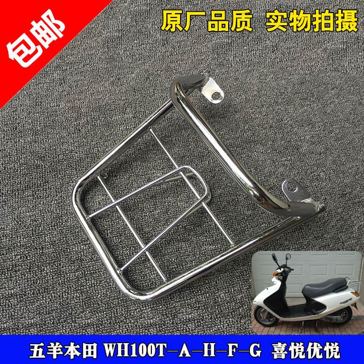 踏板摩托本田小公主喜悦