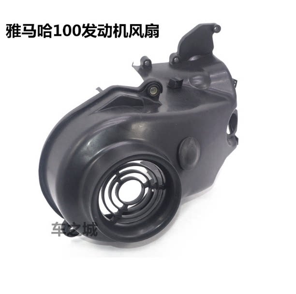 原装雅马哈踏板摩托车林海100发动机风扇罩风叶盖 缸体盖散热风扇