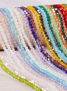 3mm透明尖珠手工diy散珠服装配饰辅料菱形珠饰品编织包材料珠子女