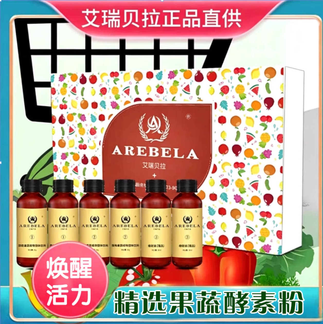 艾瑞贝拉美容院用综合果蔬酵素套餐台湾酵素粉原液