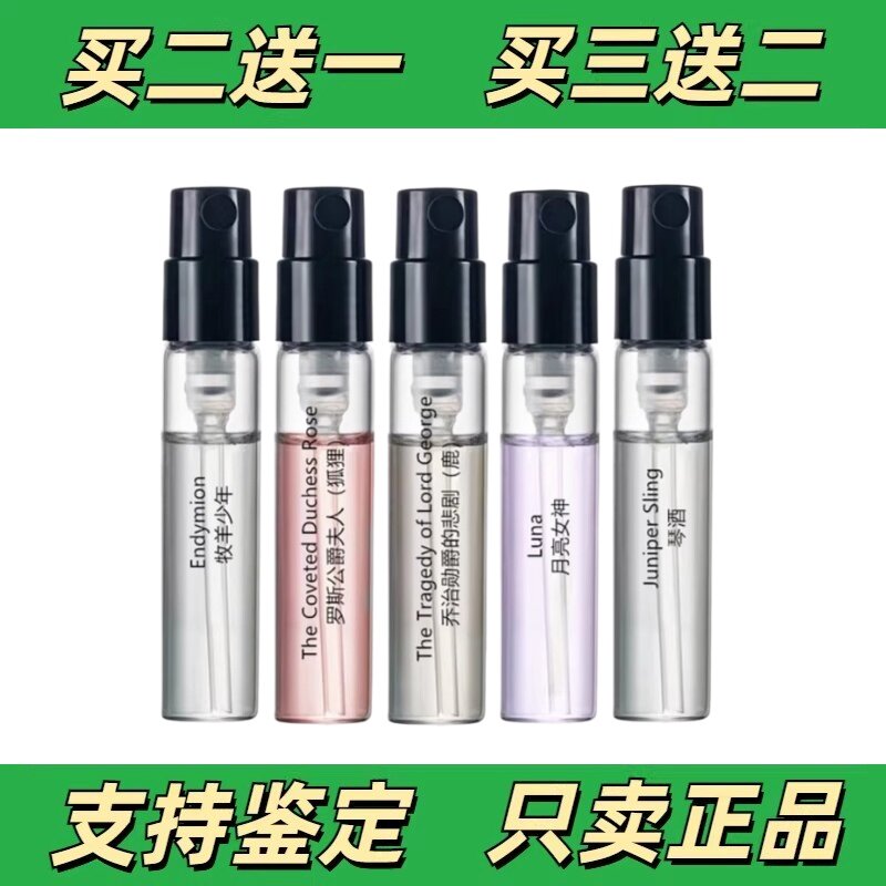 正品香水试香月亮女神牧羊少年兽香水