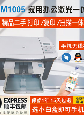 惠普家用办公黑白激光打印复印