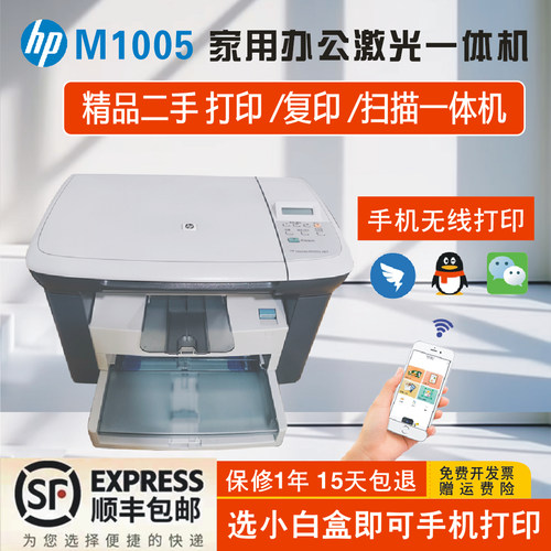惠普家用办公黑白激光打印复印