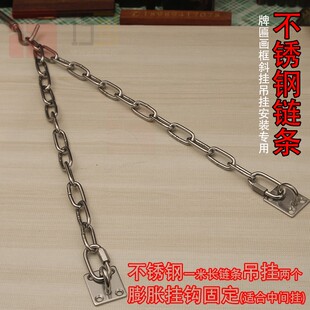 不锈钢4mm环链牌匾斜挂链条实木门头招牌匾额画框装饰固定匾托