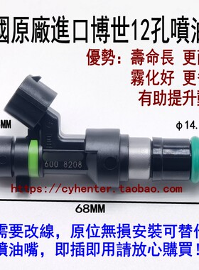 适用比亚迪L3 F6 G3 G3R S6 M6 S8 G6  483QA进口12孔喷油嘴改装