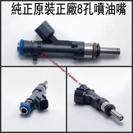 适用五菱宏光S3 PLUS凯捷征程星辰佳辰星辰1.5T LJO原厂8孔喷油嘴