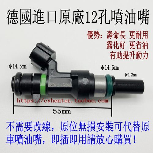 指南者铂锐菲跃自由客酷威喷油嘴