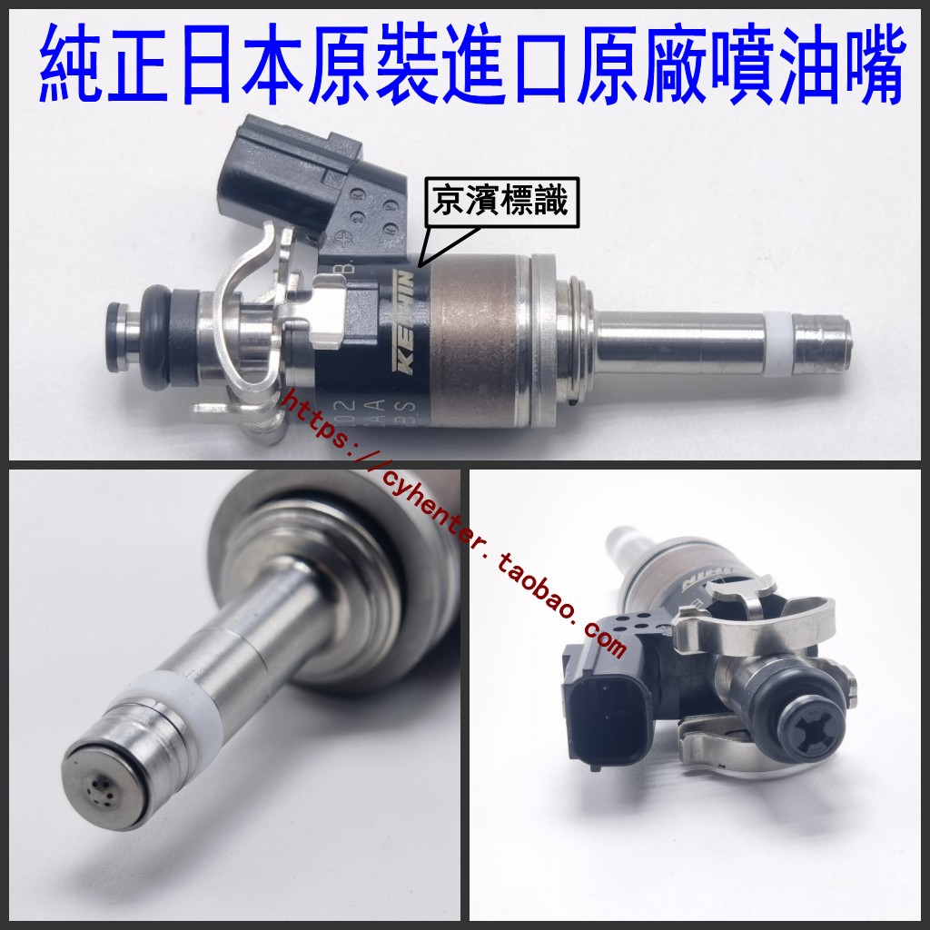 适用讴歌CDX本田CRV URV冠道 雅阁 思域 皓影杰德 1.5T原厂喷油嘴