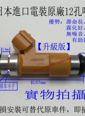 适用潍柴英致G3S G5 737菱智M3 1.5 4A91 12孔喷油嘴改装安帕德