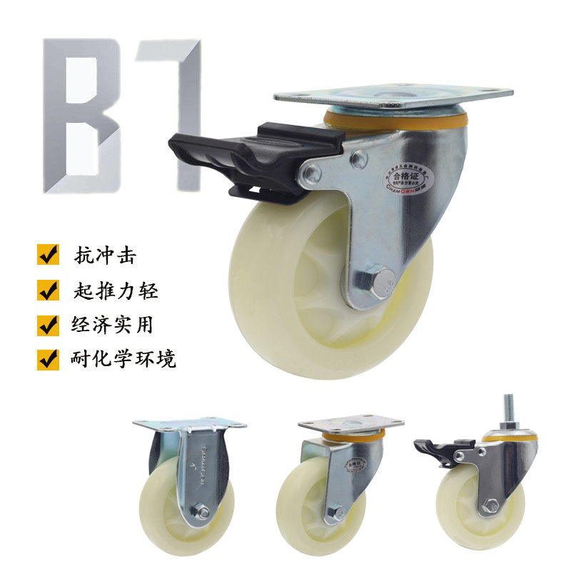 常成脚轮3寸4寸5寸中型万向带刹车脚轮轮子 小推车平板车定向滑轮,基础建材,脚轮/万向轮,淘宝优惠券,粉丝福利购,淘宝优惠卷
