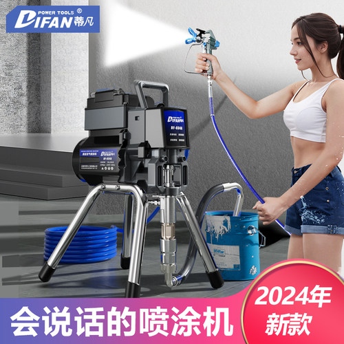 蒂凡喷涂机智能语音播报家装喷漆