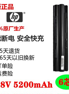 全新惠普CQ35电池CQ36 HSTNN-LB82 DB/LB93 C54C DV3笔记本电池