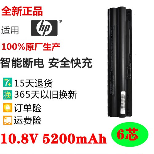 全新惠普CQ35电池CQ36 HSTNN-LB82 DB/LB93 C54C DV3笔记本电池