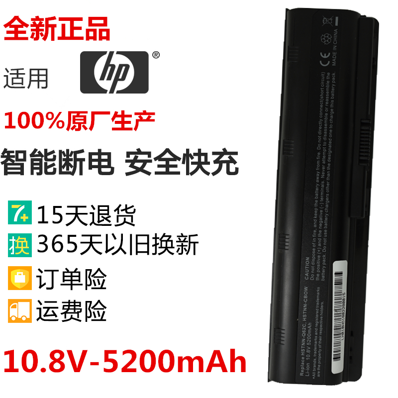 全新HP DM4 CQ32 CQ42 CQ62 CQ72 WD549AA MU09 MU06笔记本电池