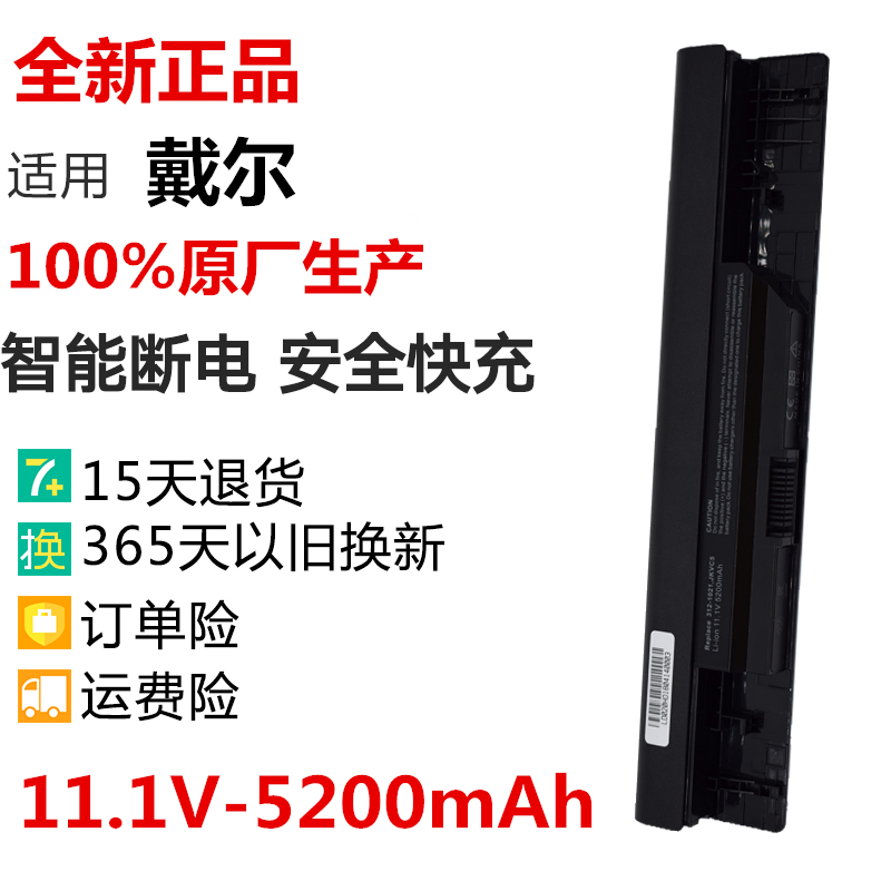 戴尔 全新P08F P08F001 P09G P09G001 I1464 1764笔记本电脑电池