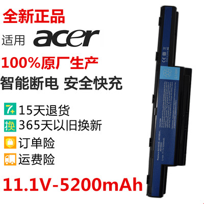 宏基4741G电池 4750g电池 5750g 4743g电池4752g 4738g笔记本电池