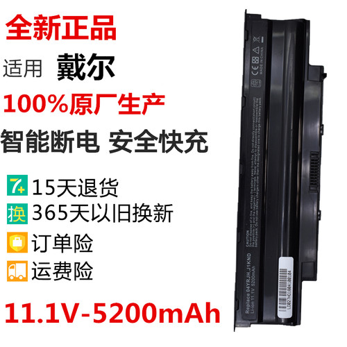全新戴尔14R N4010 15R N5010 N4110 M5010 N5110笔记本电脑电池