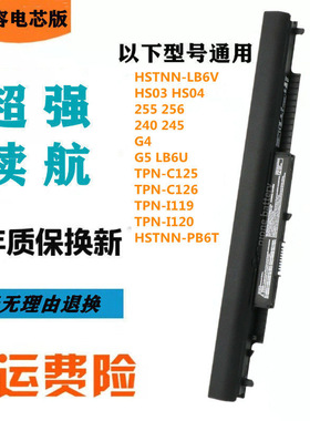 适用 惠普 HS04 HSTNN-LB6V TPN-I119 I120 C125 C126 笔记本电池