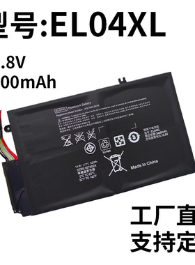 适用于HP惠普 Envy4 1008tx TPN-C102 1218tu  EL04XL 笔记本电池