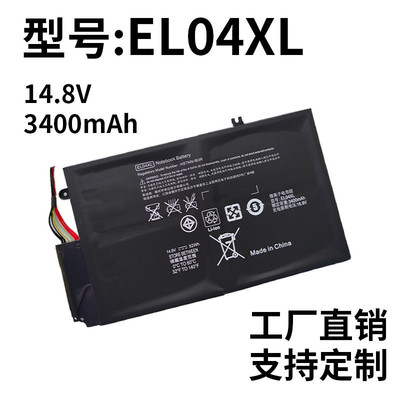 适用惠普Envy4 1006 1008tx 1040TU EL04XL tpn-c102 1218tu 电池