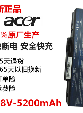 宏基 Emachines D525电池D725电池 E525 E627电池G627笔记本电池