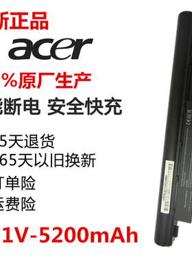 宏基3810T电池 4810t 3750G电池 TM8371 8571 AS09D36笔记本电池