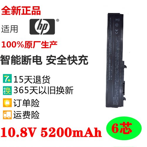 惠普Pavilion DV3000 DV3010 DV3020 HSTNN-OB71 CB71笔记本电池