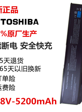 东芝 PA3465U-1BRS电池PABAS069 A80电脑电池 A85笔记本电脑电池