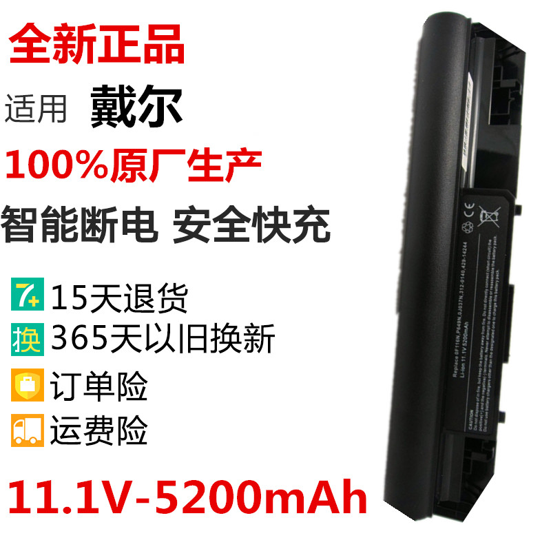 全新戴尔Vostro 1220n V1220 0F116N P649N N887N笔记本电脑电池