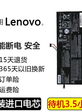 适用 联想 小新 Air13 710S-13ISK L15M4PC0 L15L4PC0 笔记本电池