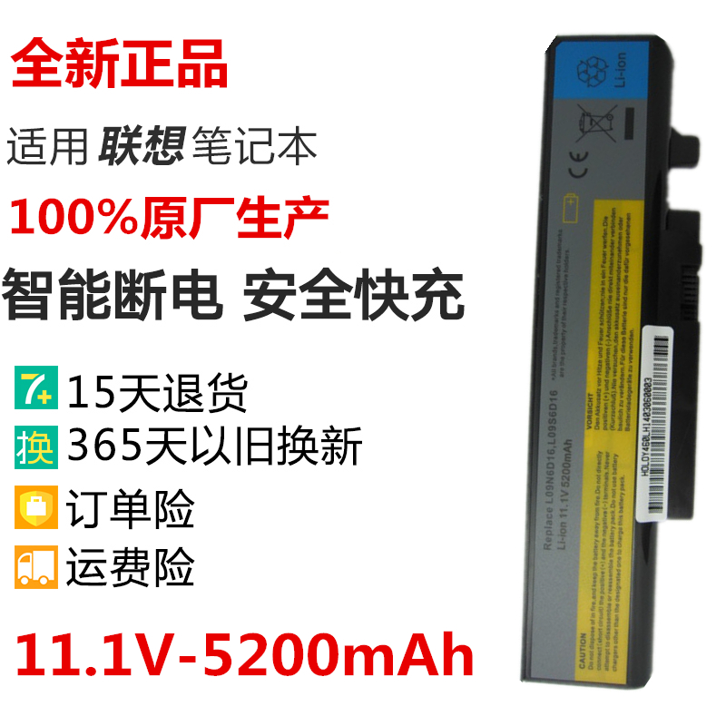 全新联想y460 y460p Y560 Y560P Y460A l09n6d16笔记本电脑电池