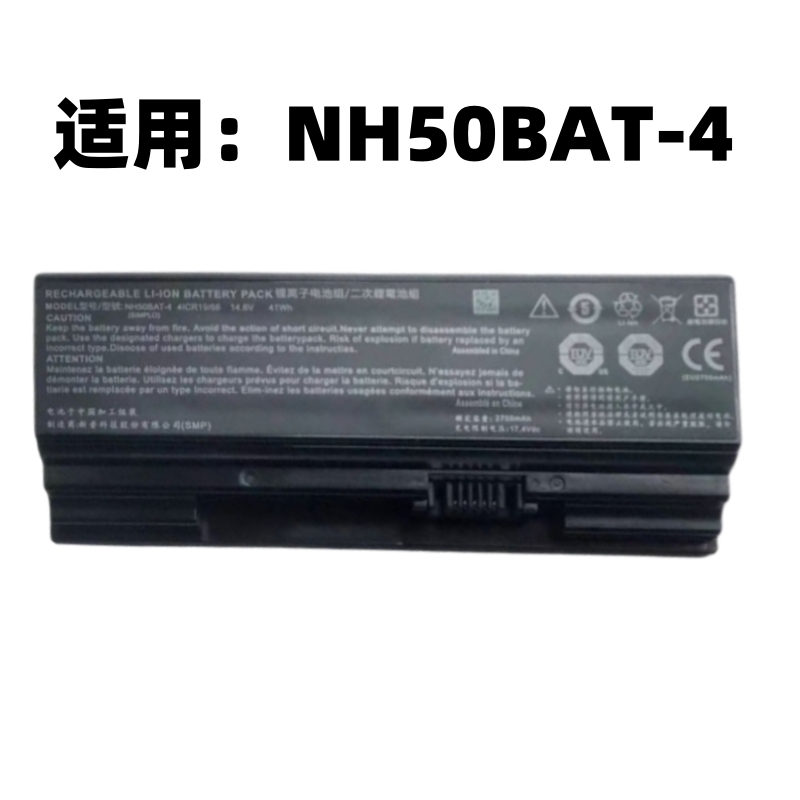 神舟NH50BAT-4笔记本电池
