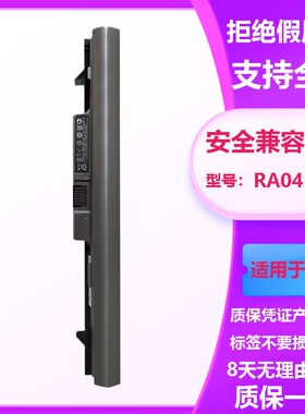 适用 惠普 hp ProBook430 G2 G1 H6L28ET HP430 RA04 笔记本电池