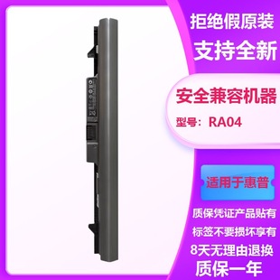 ProBook430 RA04 惠普 笔记本电池 HP430 H6L28ET 适用